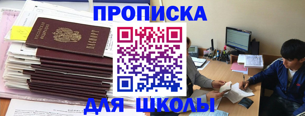 временная регистрация в квартире в Чехове