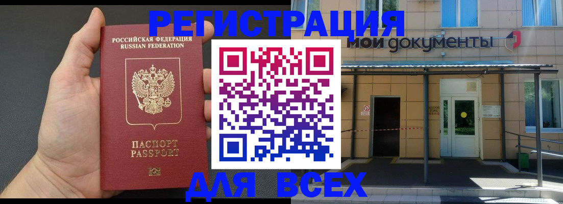 прописка для школы в Чехове