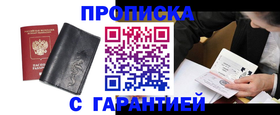 найти адрес прописки в Чехове